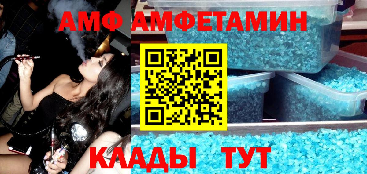 АМФ  Вход с VPN  Карабулак  АМФЕТАМИН Premium  АМФ 