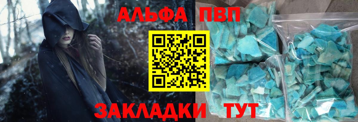 А ПВП СК  APVP СК  A PVP кристаллы  Карабулак 