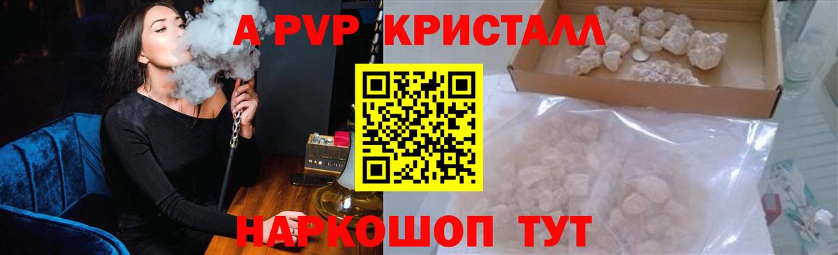 A-PVP VHQ Карабулак