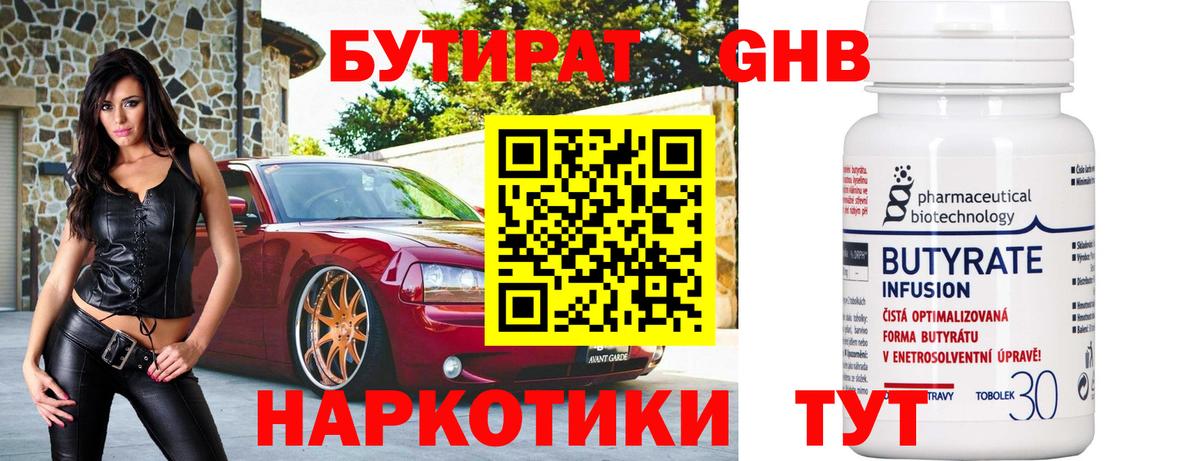 БУТИРАТ оксана  Вход с VPN  Карабулак 