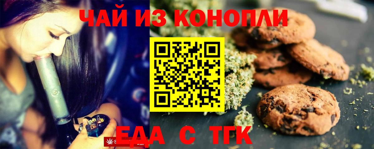 Cannafood марихуана Карабулак