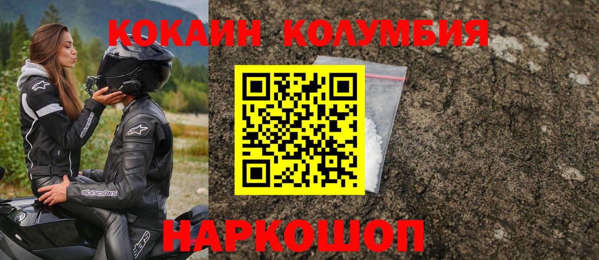 Cocaine Колумбийский Карабулак
