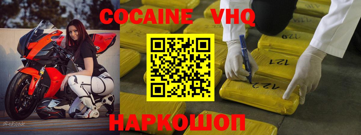 Карабулак  КОКАИН Эквадор  Вход с VPN  Кокаин 99% 