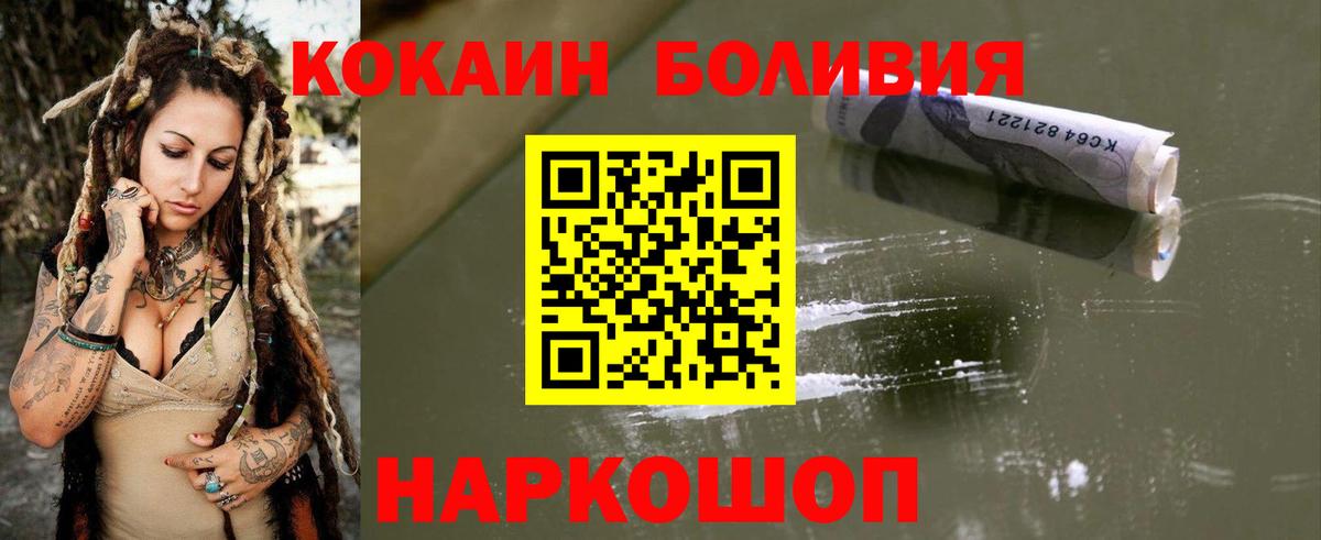 Кокаин Боливия  COCAIN Боливия  Карабулак 