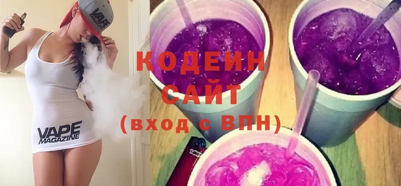 Кодеин напиток Lean (лин)  Карабулак 