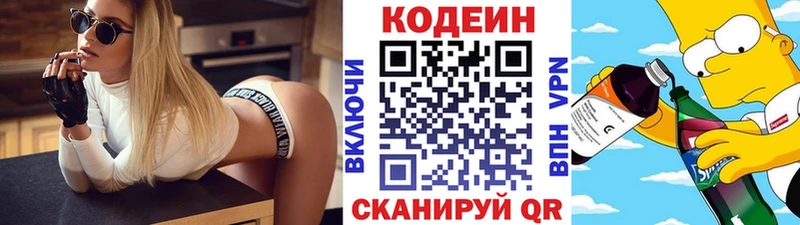 Codein Purple Drank Карабулак