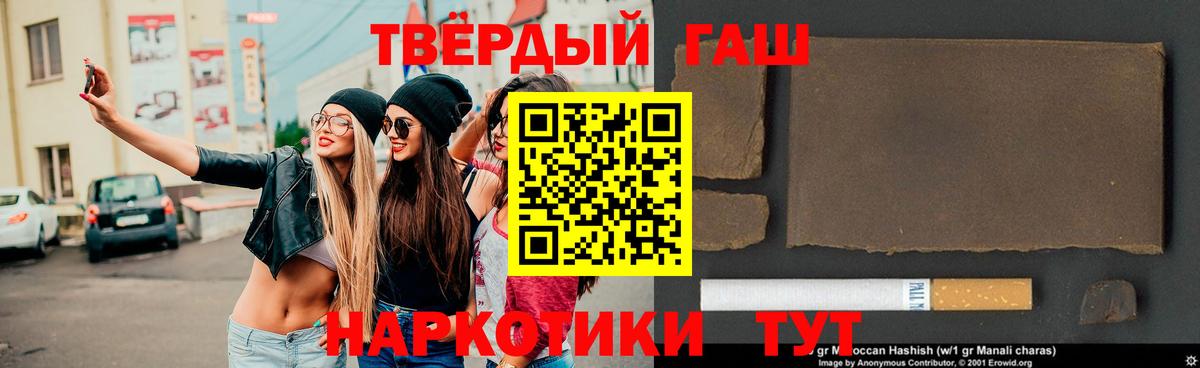 Гашиш hashish Карабулак