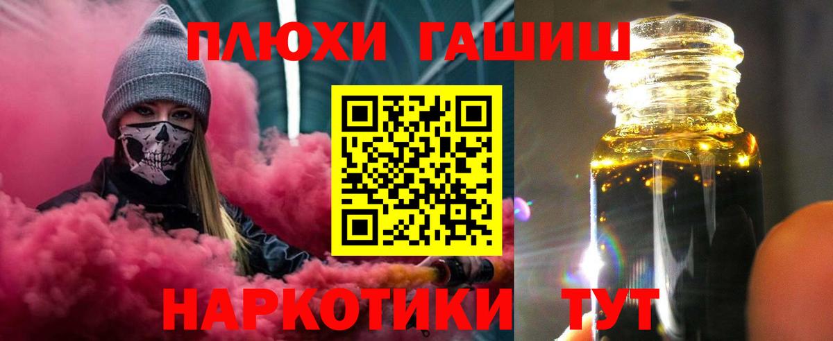 ГАШ  Вход с VPN  Карабулак  Гашиш Ice-O-Lator 