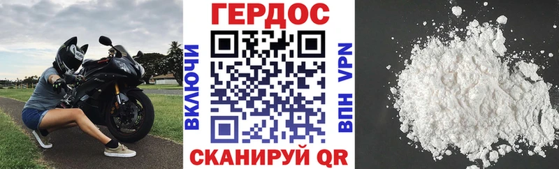ГЕРОИН белый  Карабулак 