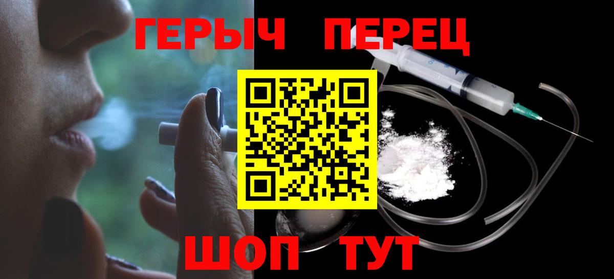 Героин Heroin  Карабулак 