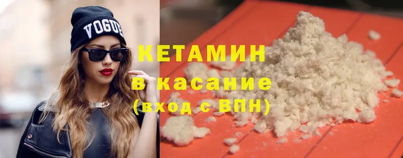 КЕТАМИН ketamine  закладки  Карабулак 