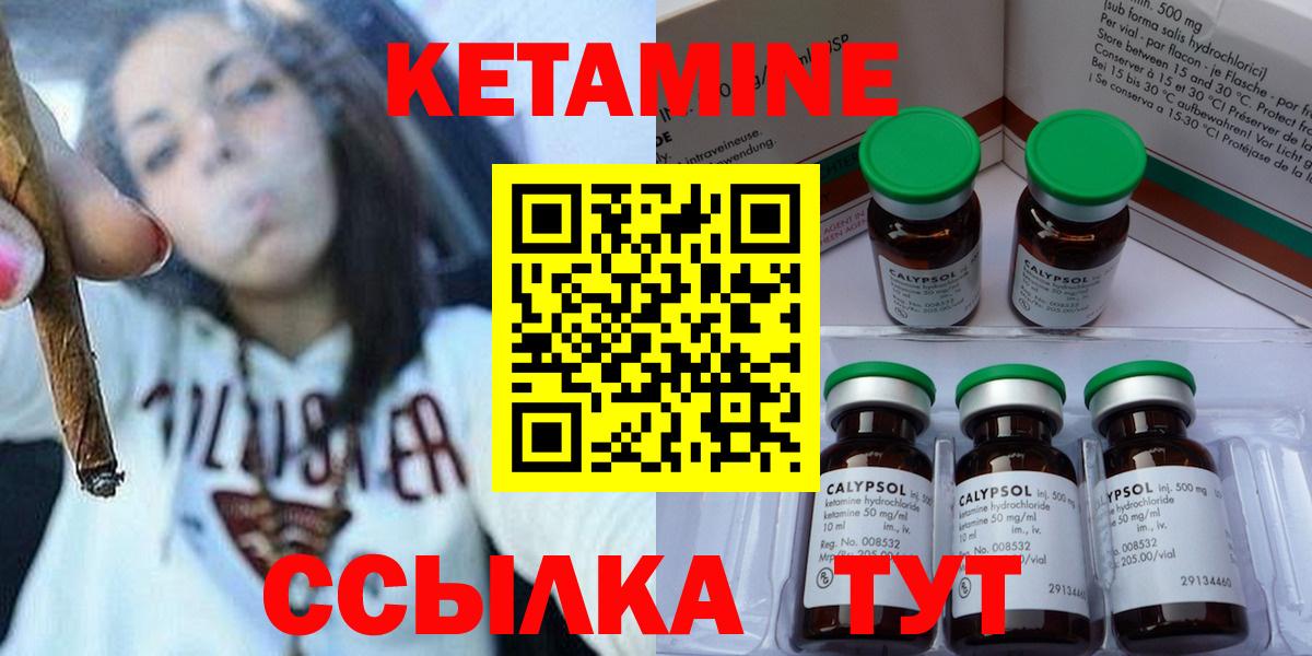 Кетамин ketamine  Карабулак  Кетамин VHQ 