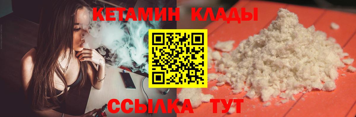 КЕТАМИН Карабулак