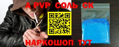 ALPHA PVP Гатчина