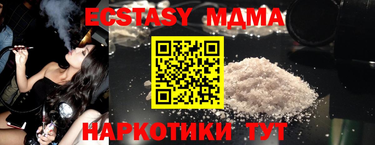 MDMA кристаллы  Карабулак  МДМА Molly 