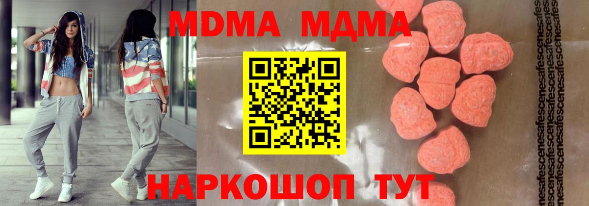 МДМА кристаллы  МДМА кристаллы  Вход с VPN  Карабулак 
