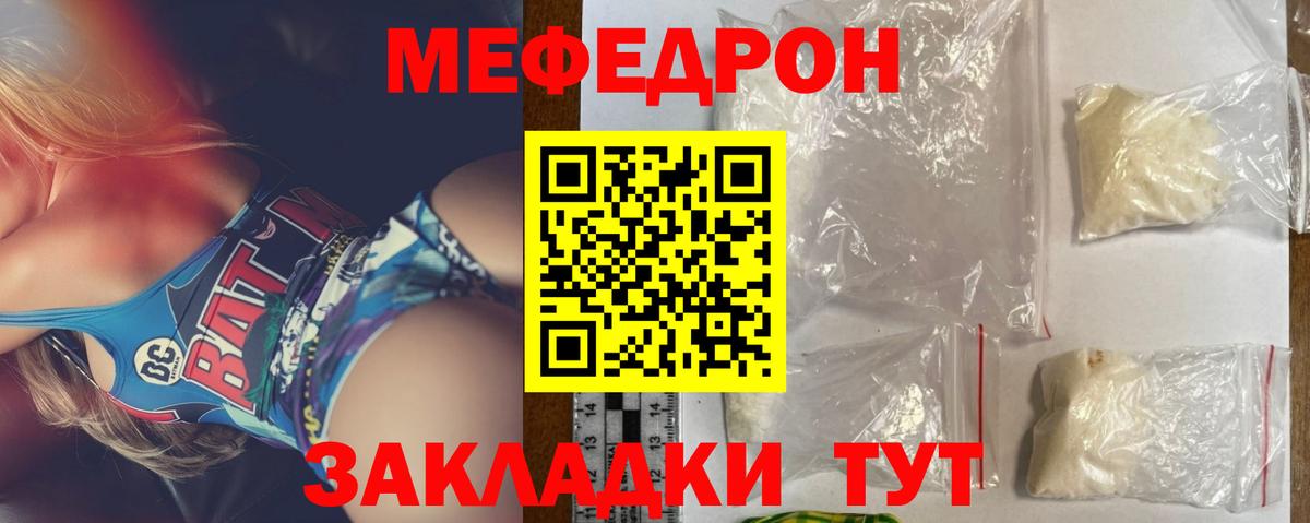 Карабулак  Мефедрон VHQ  МЯУ-МЯУ  Меф mephedrone  Вход с VPN 
