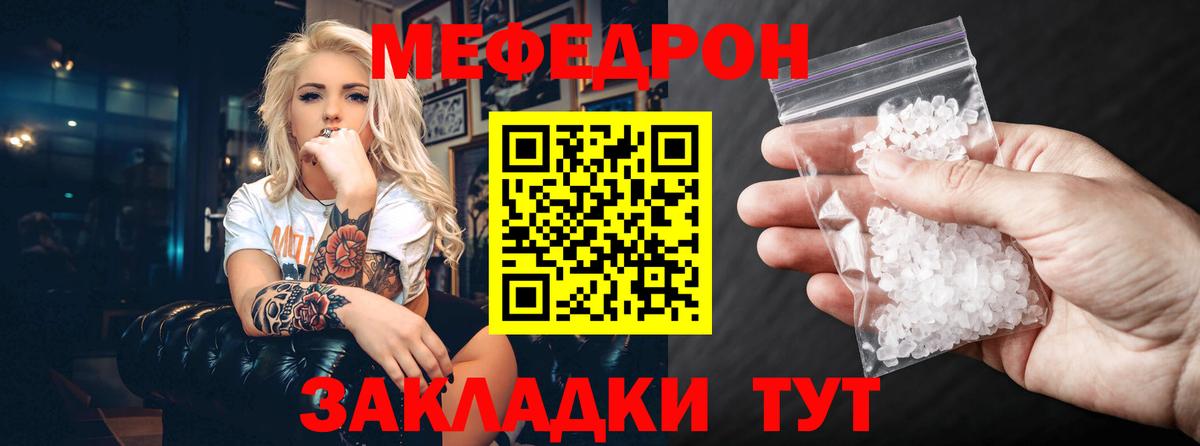 Меф мяу мяу  Карабулак