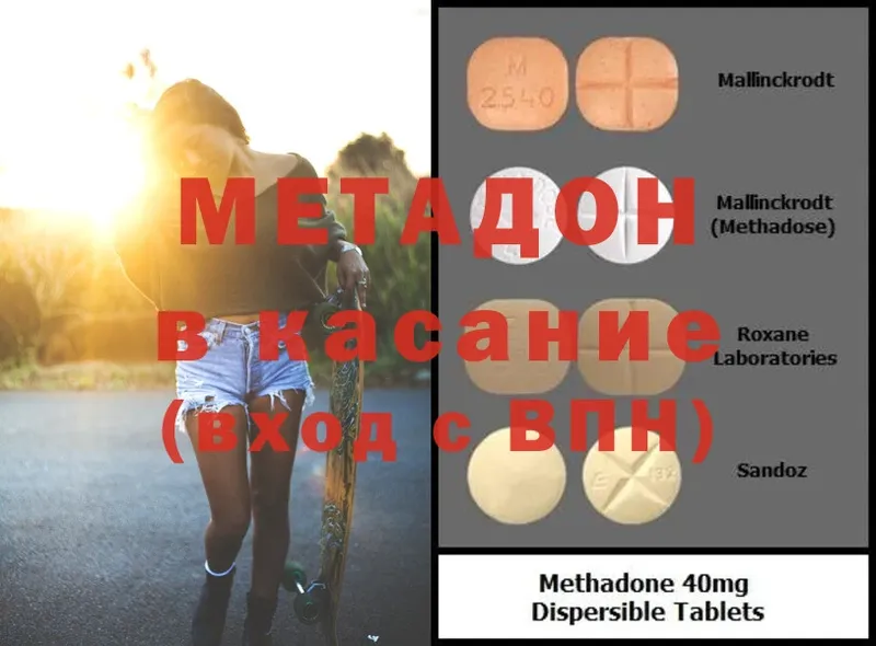 Метадон methadone  Карабулак 