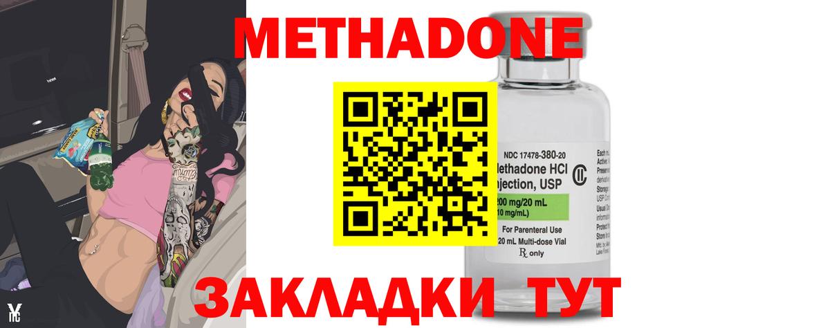 Метадон VHQ  Метадон мёд  Вход с VPN  кракен ССЫЛКА  Карабулак 