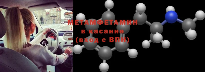 продажа наркотиков  Карабулак  Метамфетамин Methamphetamine 