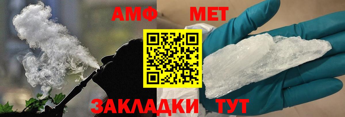 Метамфетамин кристалл  Метамфетамин кристалл  Карабулак  Вход с VPN 
