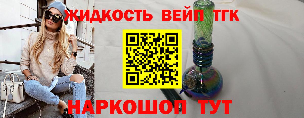 купить   ТГК концентрат  ТГК вейп с тгк  Вход с VPN  Карабулак 