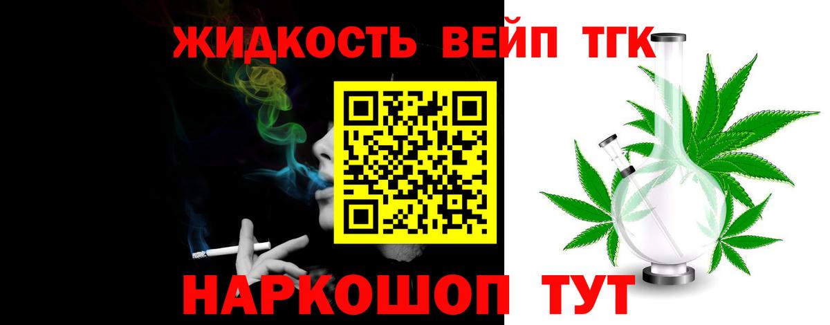 Дистиллят ТГК вейп с тгк Карабулак